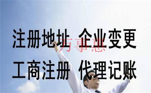 代辦公司注冊(cè)銀行開戶快需要多少個(gè)工作日