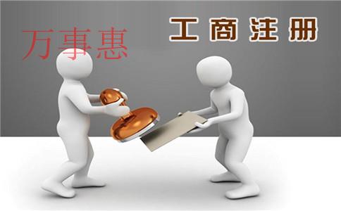 一類(lèi)醫(yī)療器械公司怎么注冊(cè)？注冊(cè)條件和注冊(cè)流程是什么？