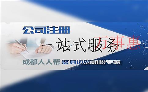 深圳注冊集團公司需要什么條件材料手續(xù)？