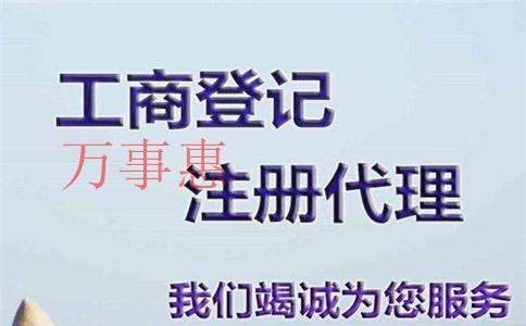 注冊環(huán)保科技公司需要哪些材料和條件？流程和經(jīng)營范圍有