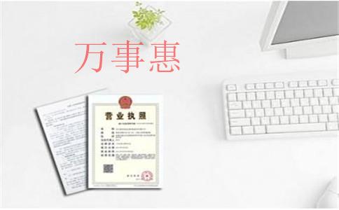 如何自己注冊一家廣州公司？廣州注冊公司的流程？