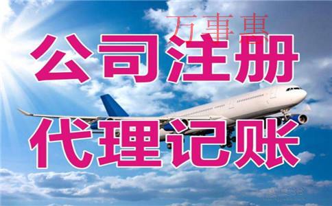 「深圳記賬代理」求推薦深圳代理記賬公司哪家好？