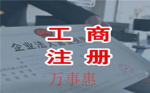 深圳蛇口注冊公司