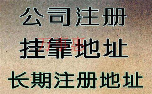 深圳注冊(cè)公司的條件和流程？