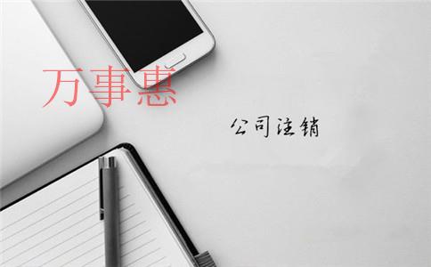 深圳工商注冊：【增資】公司注冊資本增加網(wǎng)上辦理流程