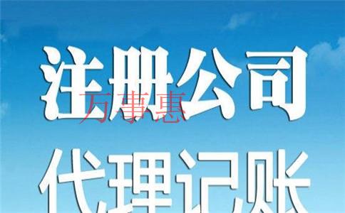 深圳高新區(qū)注冊科技公司需要滿足哪些條件