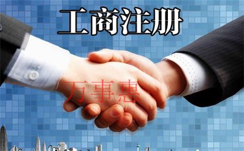 想注冊(cè)一家公司怎么注冊(cè)啊？