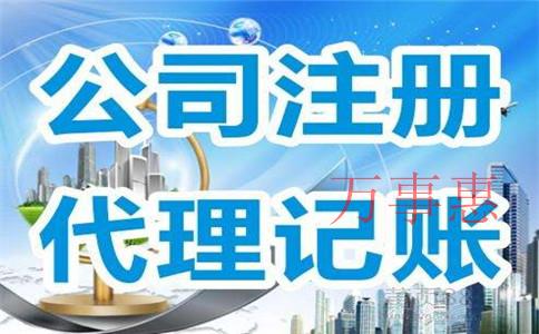 基因科技公司注冊(cè)條件是什么？基因科技公司注冊(cè)流程和需