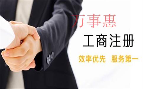 深圳辦理個(gè)人獨(dú)資企業(yè)公司登記注冊流程