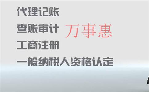 寶安代理記賬報(bào)稅公司哪家好？