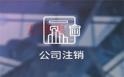 在深圳注冊(cè)外資企業(yè)分公司需要什么條件和資料？