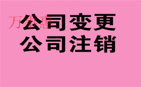 2021深圳醫(yī)療公司注冊(cè)有哪些流程是什么