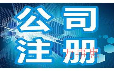 深圳市代理記賬公司：做公司合格的稅務(wù)總局“大管家”