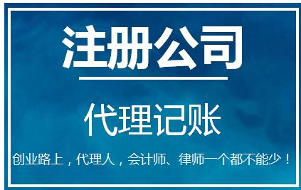 深圳網(wǎng)上注冊公司需要填寫哪些東西？-萬事惠財務公司